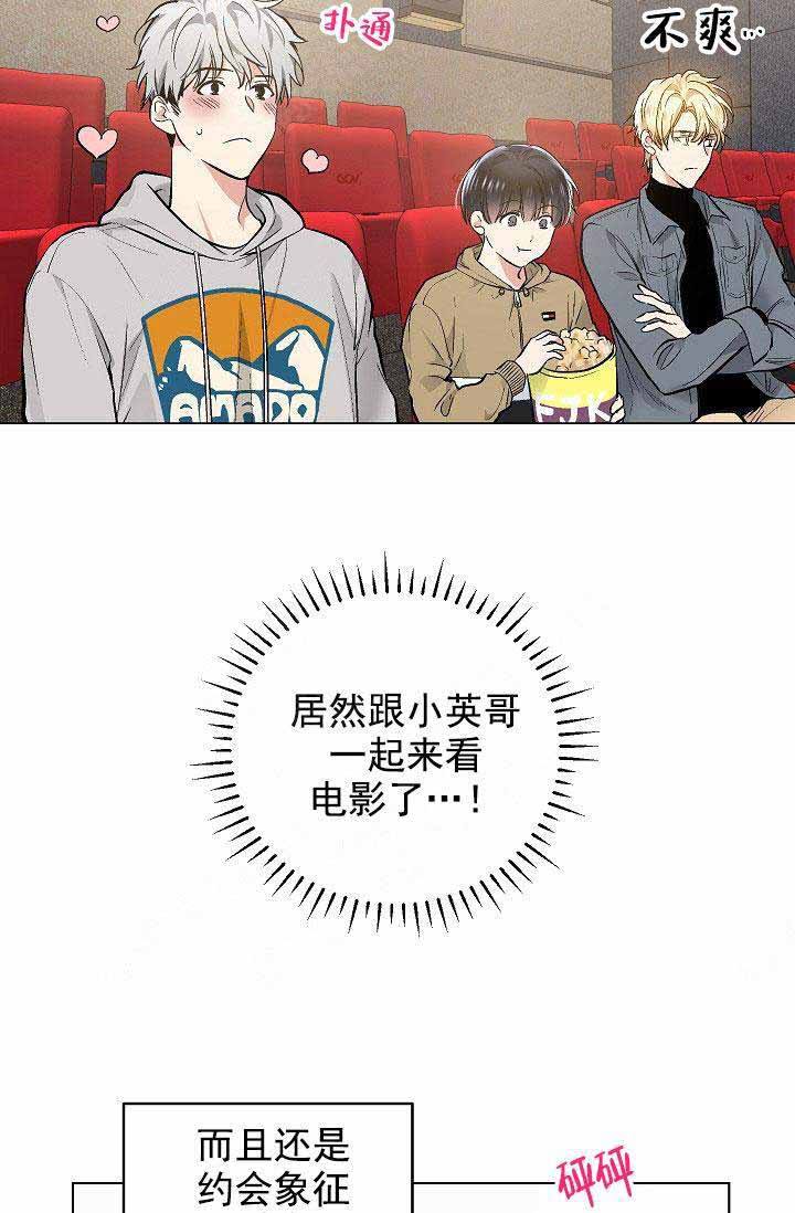 耻辱应用程序结局谁和谁在一起了漫画,第88话1图