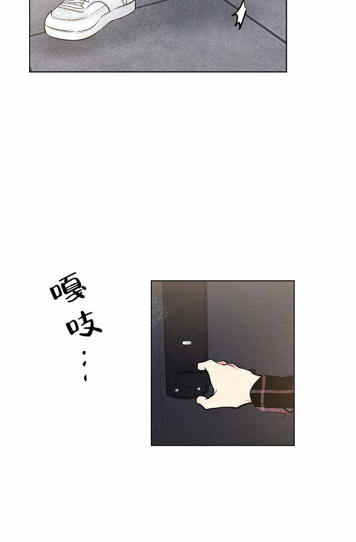 耻辱应用程序(I+II季)漫画,第95话2图