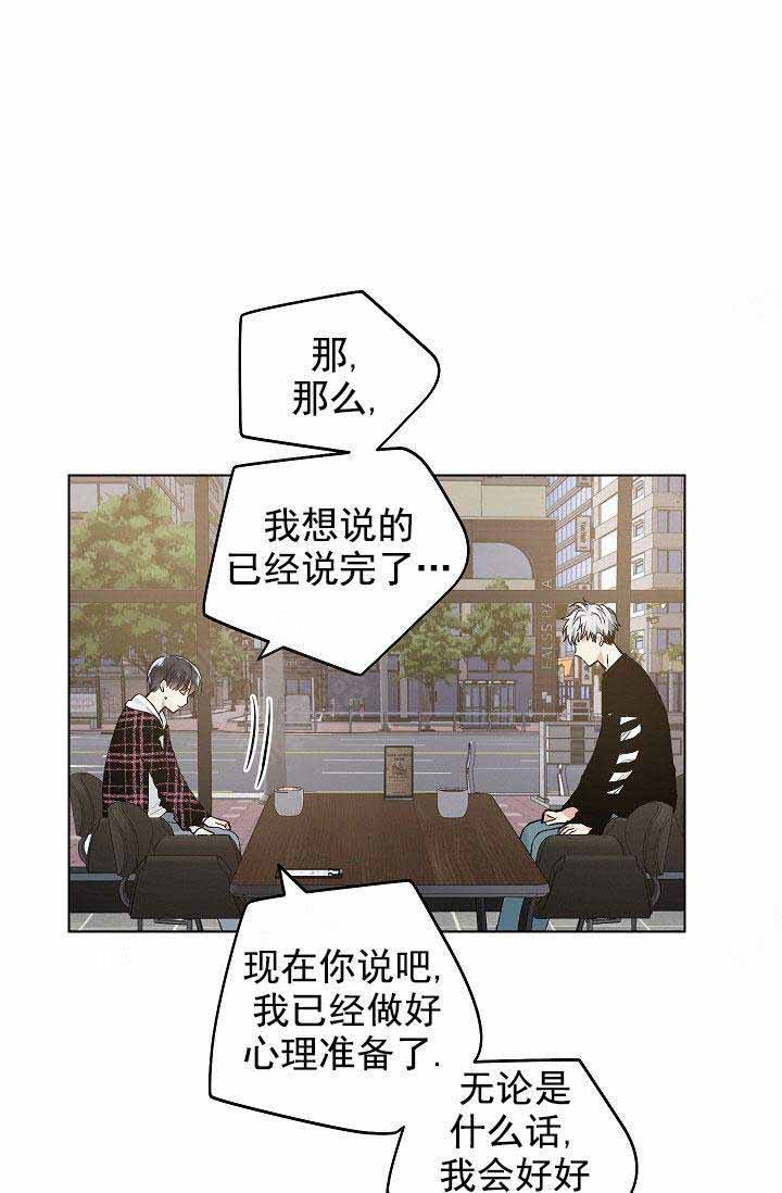 耻辱应用程序(I+II季)漫画,第96话2图