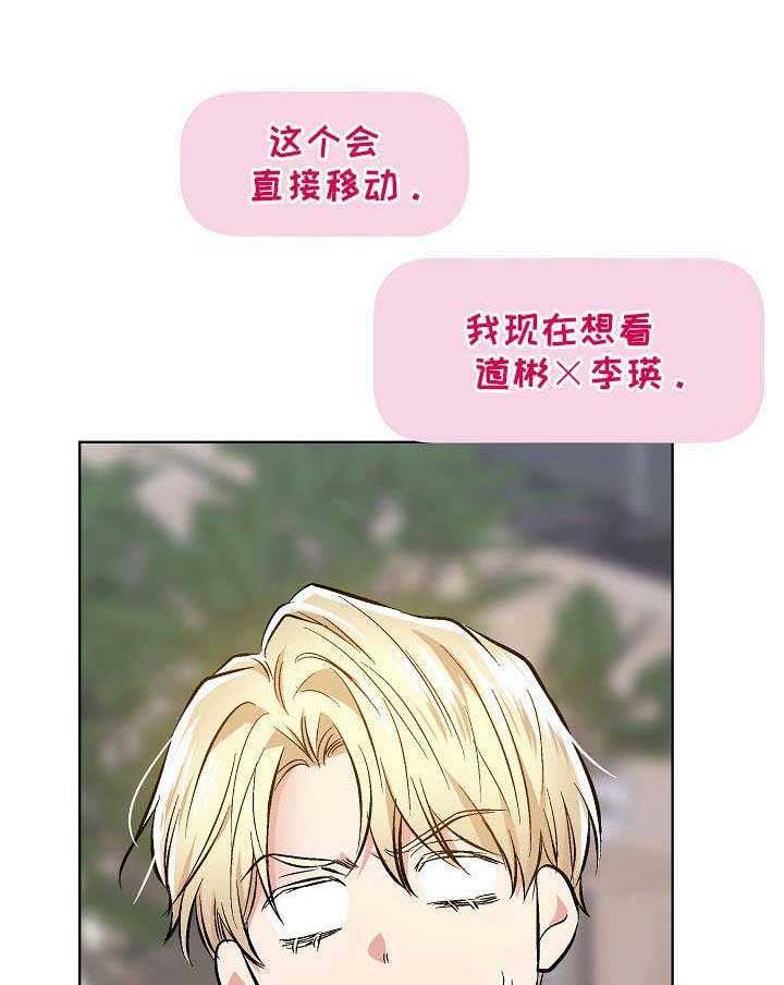 耻辱应用程序(I+II季)漫画,第44话2图