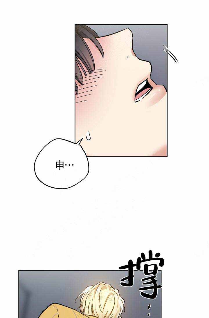 耻辱应用程序(I+II季)漫画,第82话2图