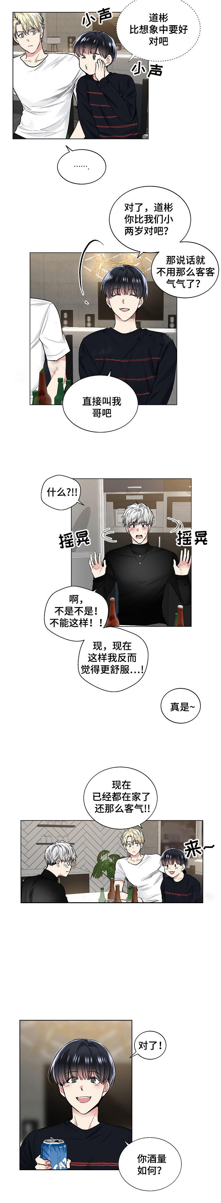 《耻辱应用程序》1漫画,第51话2图