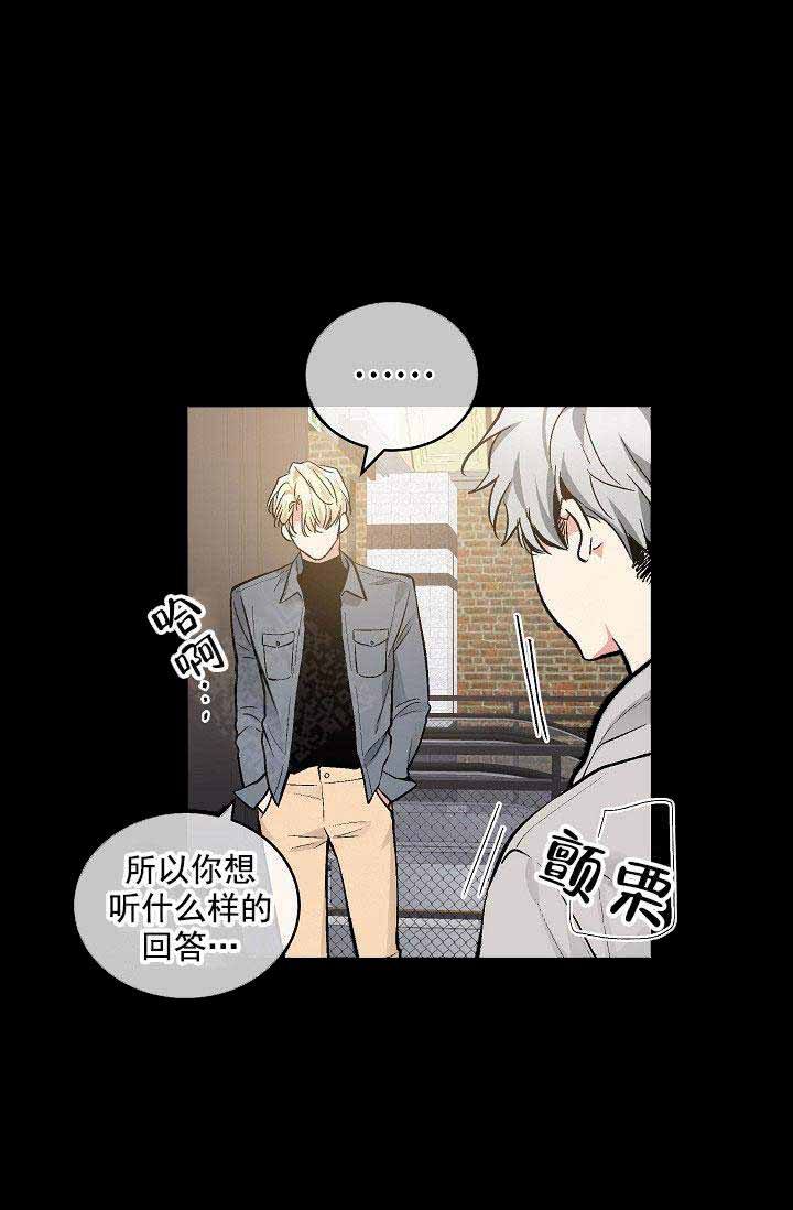 耻辱应用程序又名漫画,第90话1图