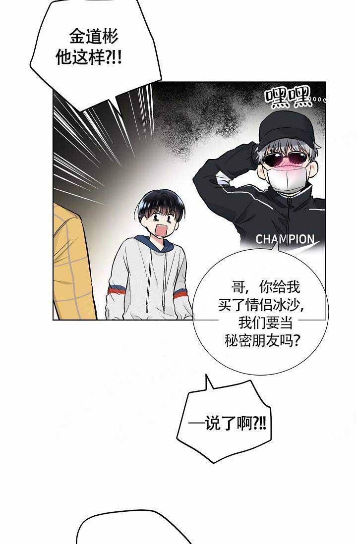 恋爱耻辱应用程序漫画,第74话1图