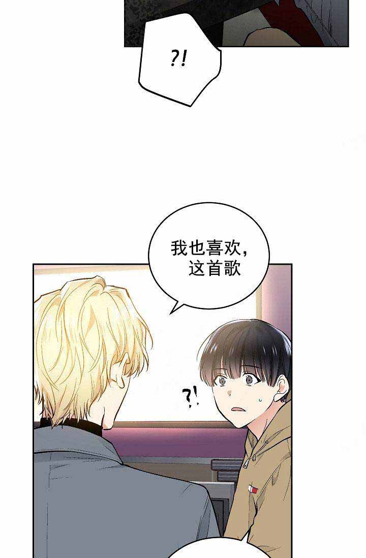 耻辱应用程序(I+II季)漫画,第86话1图