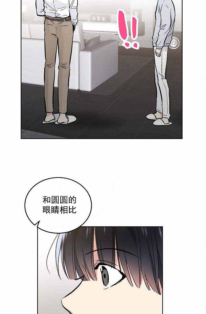 耻辱应用程序(I+II季)漫画,第91话1图