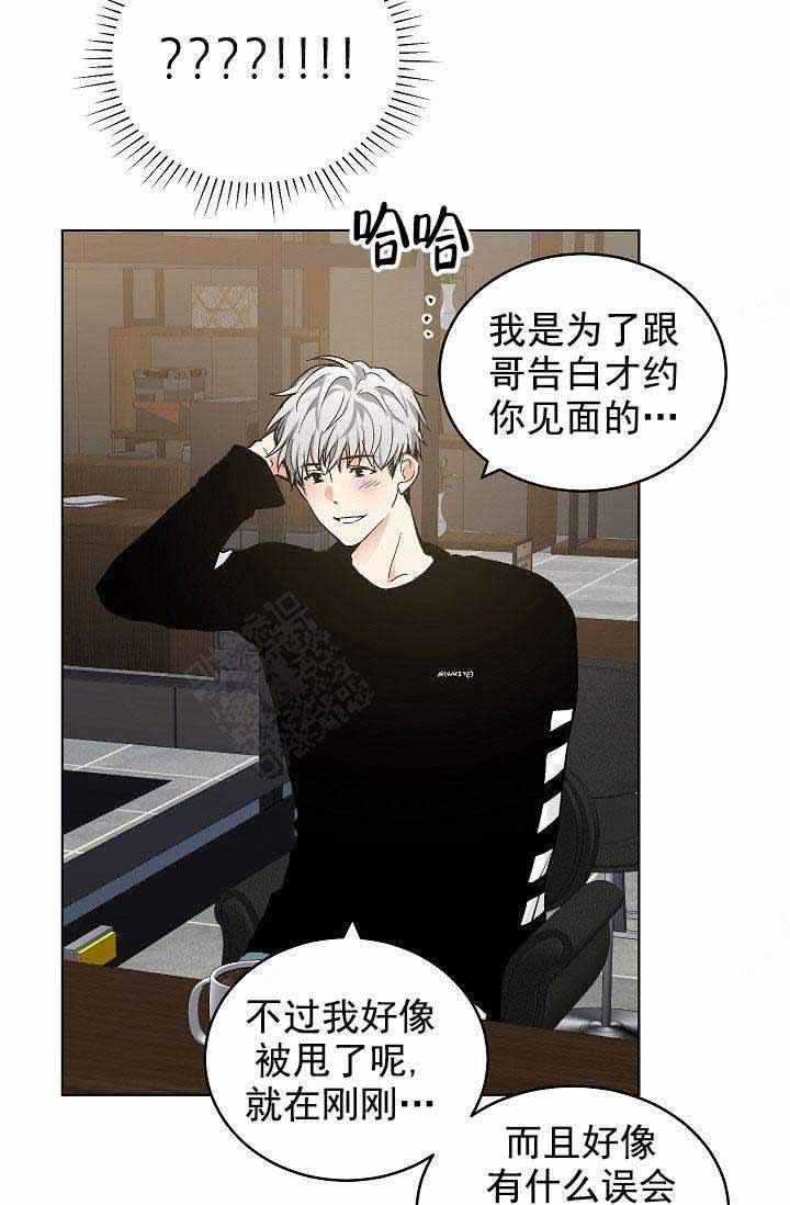 耻辱应用程序(I+II季)漫画,第96话1图