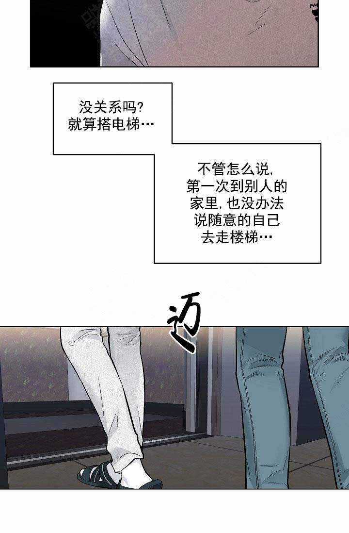 耻辱应用程序(I+II季)漫画,第108话1图