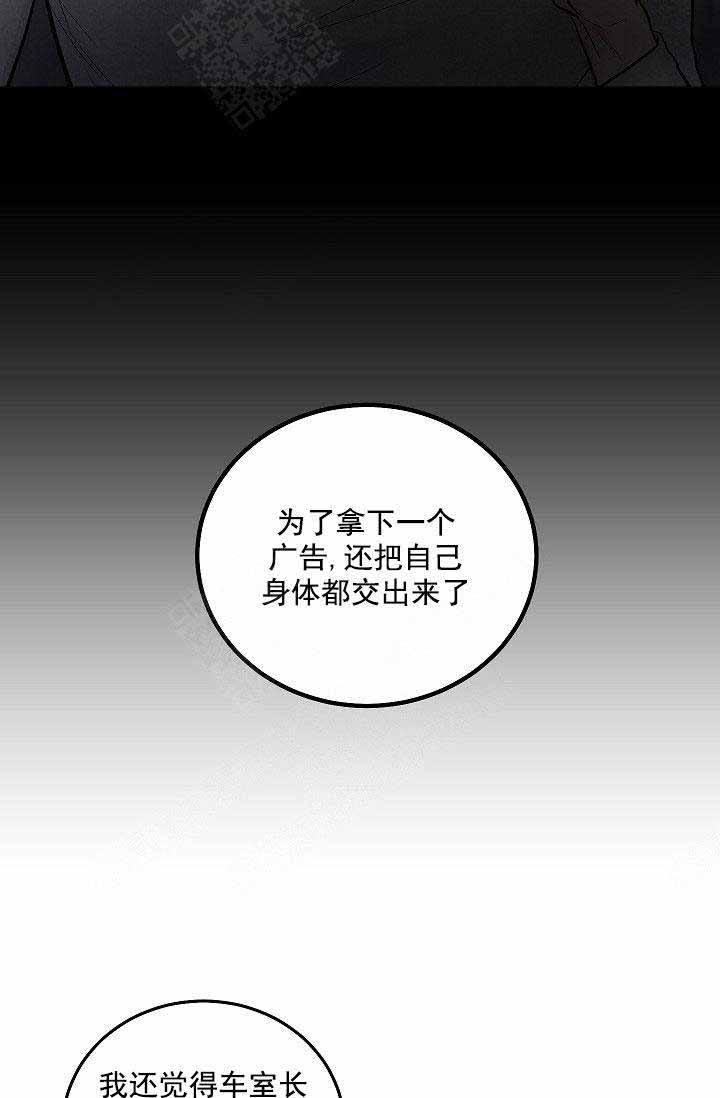 耻辱应用程序第2季出来了吗漫画,第110话1图