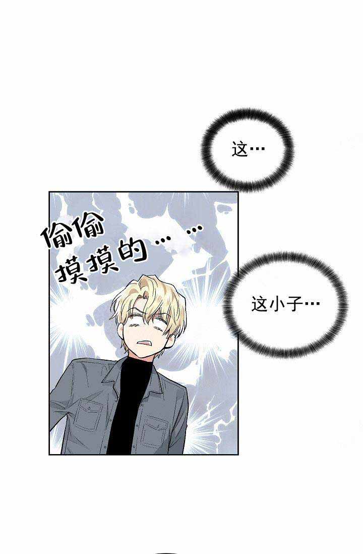 耻辱应用程序(I+II季)漫画,第86话1图