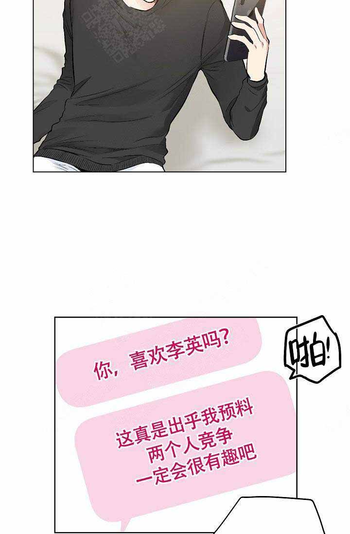 耻辱应用程序完结了没漫画,第76话1图