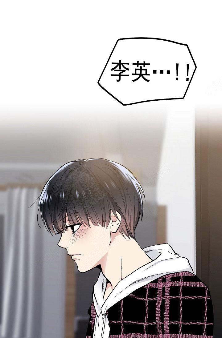耻辱应用程序(I+II季)漫画,第98话2图
