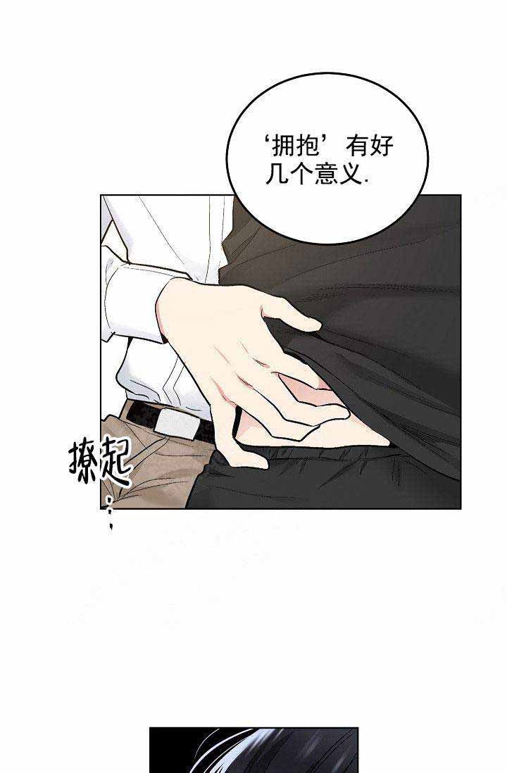 耻辱应用程序讲了什么漫画,第95话2图