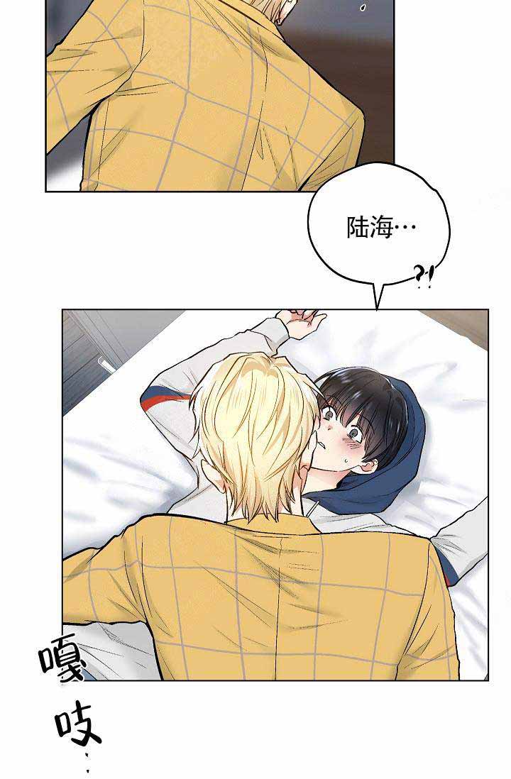 耻辱应用程序(I+II季)漫画,第82话1图