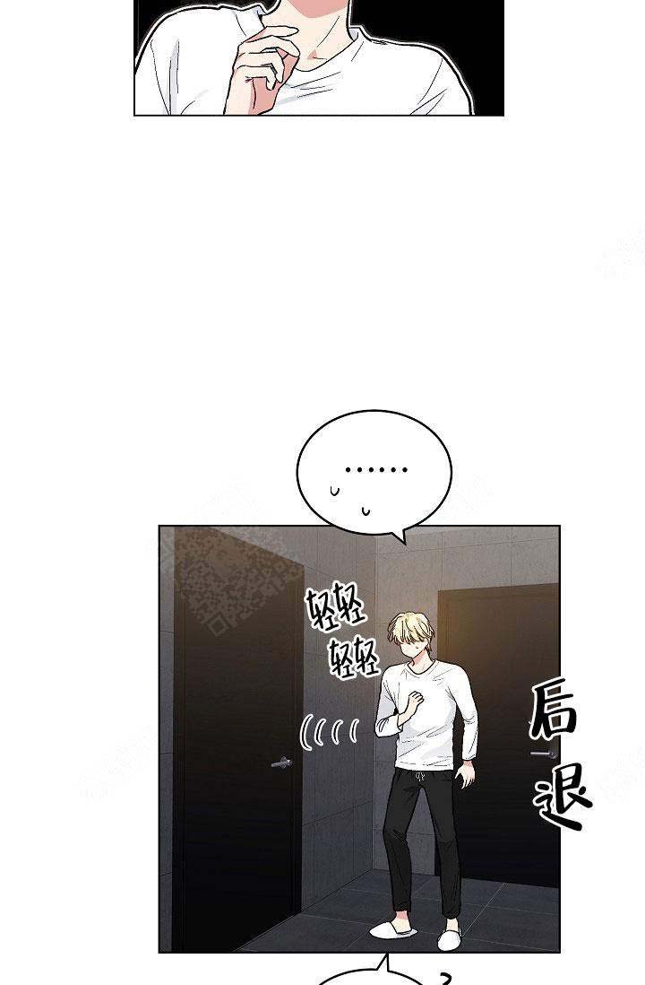 耻辱应用程序(I+II季)漫画,第99话1图