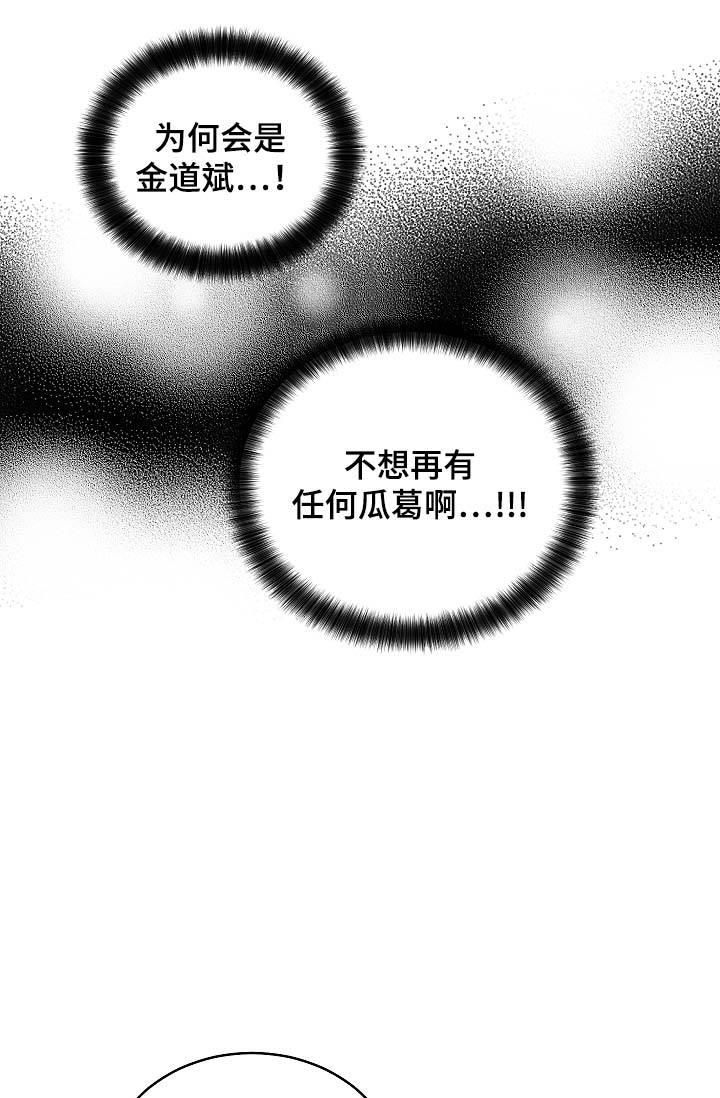 耻辱应用程序(I+II季)漫画,第58话2图