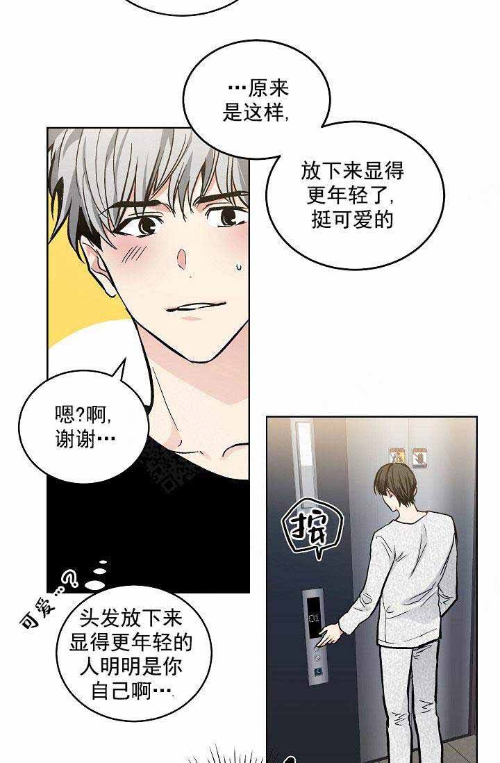 耻辱应用程序讲了什么漫画,第108话1图