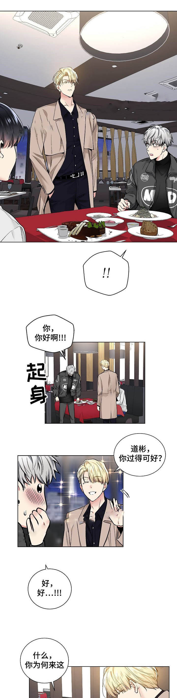 《耻辱应用程序》1漫画,第50话1图