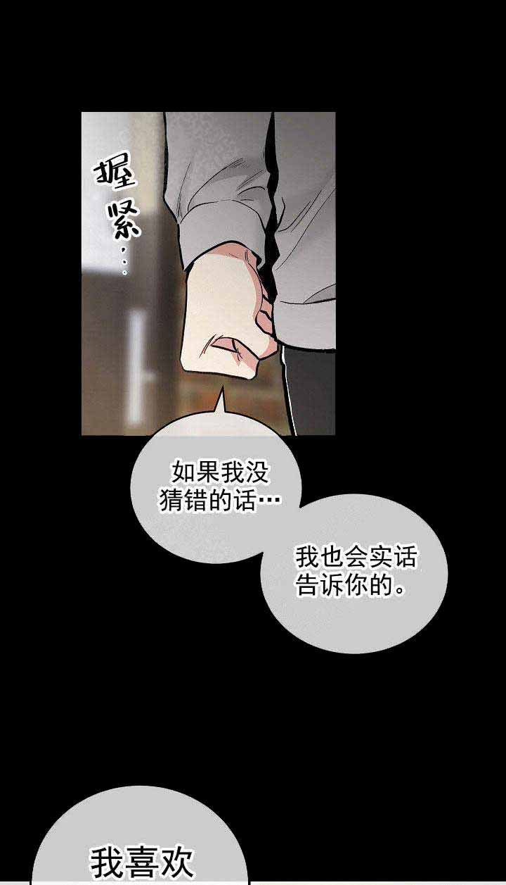 《耻辱 应用 程序》漫画,第90话1图