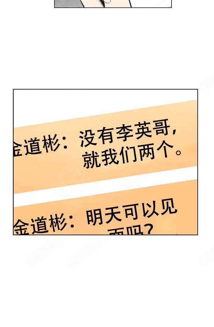 耻辱应用程序(I+II季)漫画,第71话2图