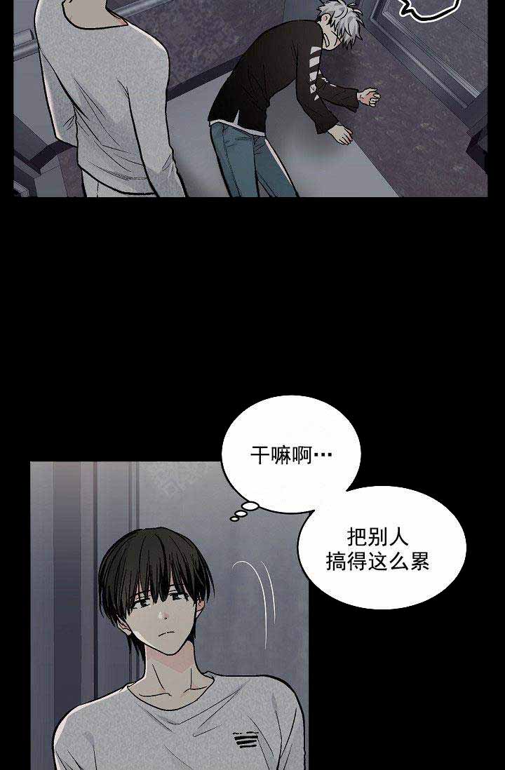 耻辱应用程序第2季出来了吗漫画,第110话1图