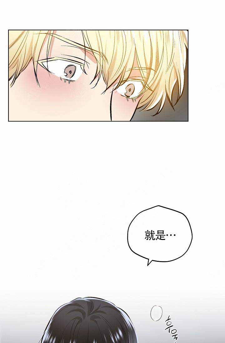 耻辱应用程序i+ii季漫画,第83话1图