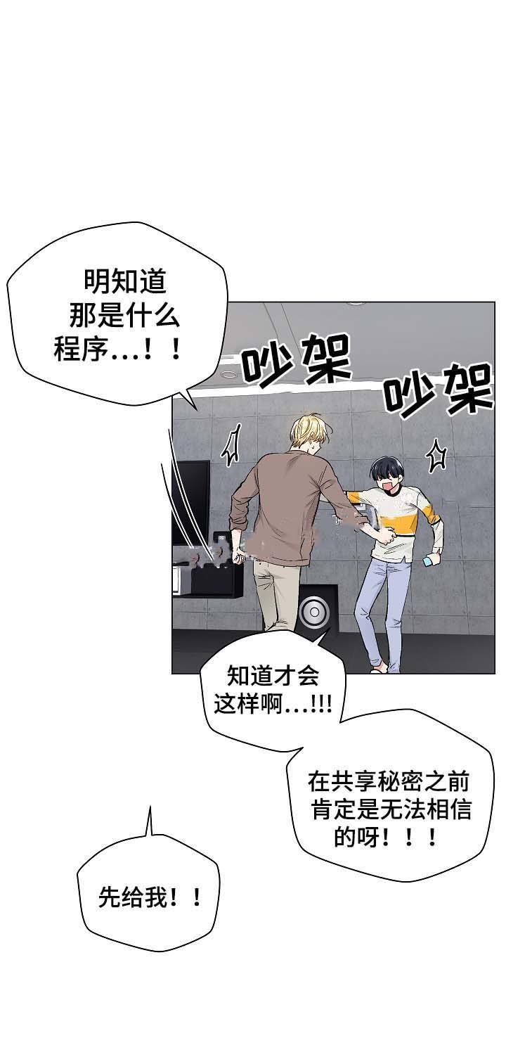 耻辱应用程序(I+II季)漫画,第58话1图