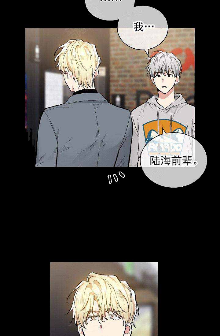 耻辱应用程序(I+II季)漫画,第89话2图