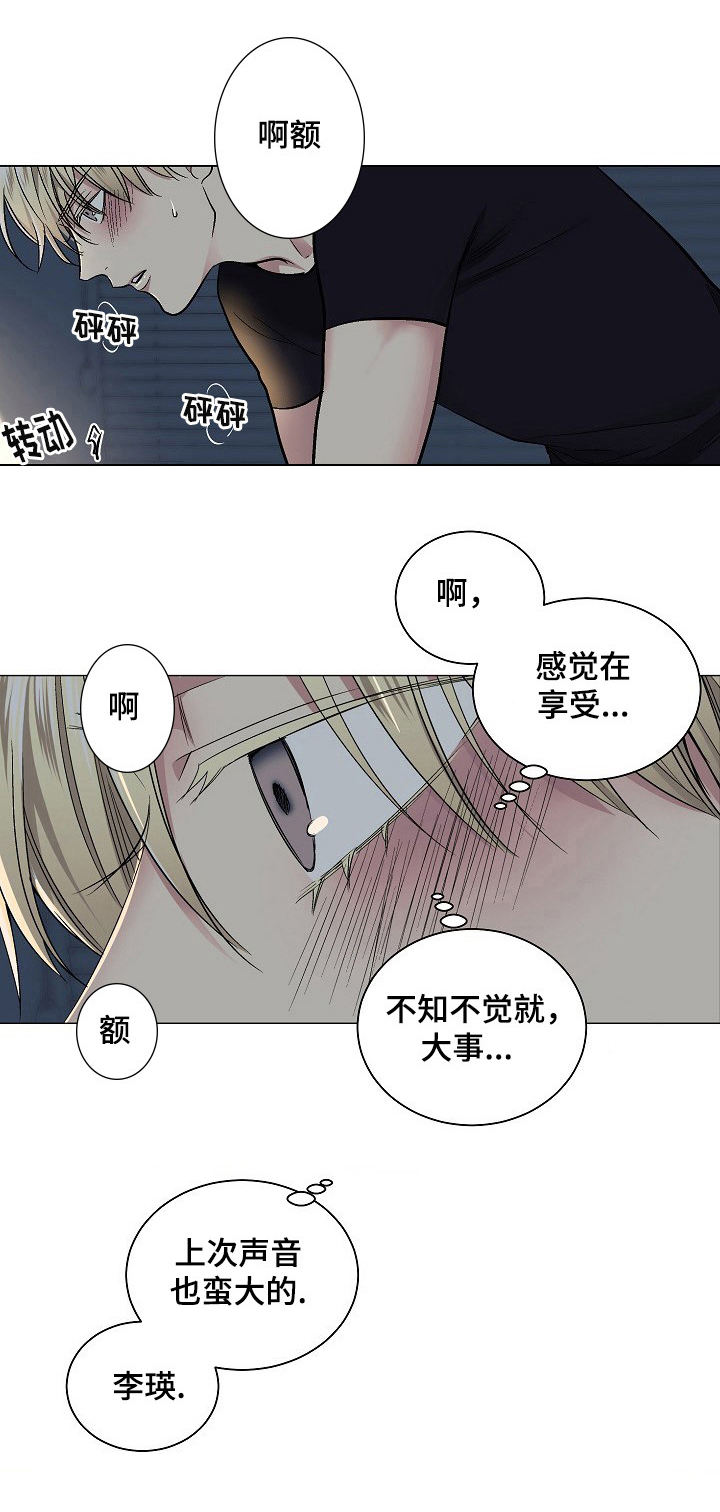 耻辱应用程序(完结版)(全话免费阅读)漫画,第28话1图