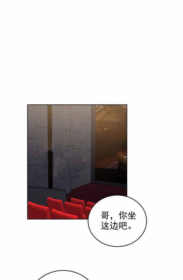 耻辱应用程序结局谁和谁在一起了漫画,第88话1图