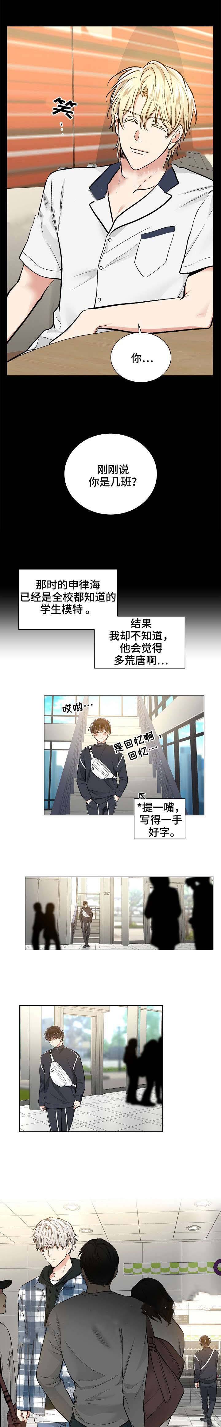 《耻辱应用程序》1漫画,第39话1图