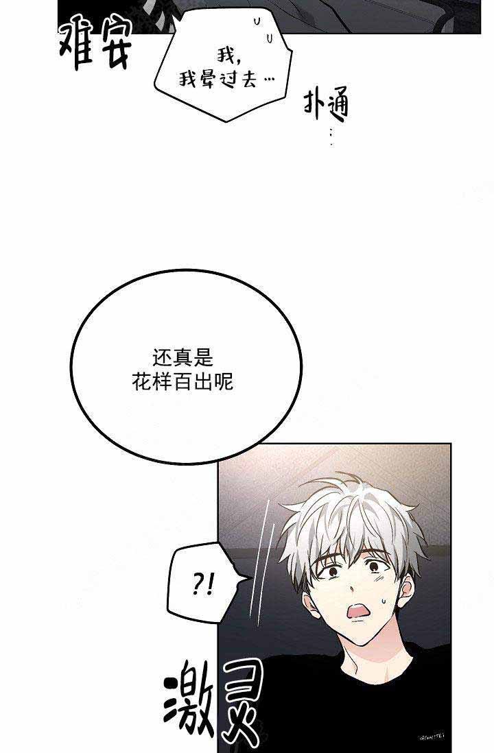 《耻辱应用程序》1漫画,第110话1图