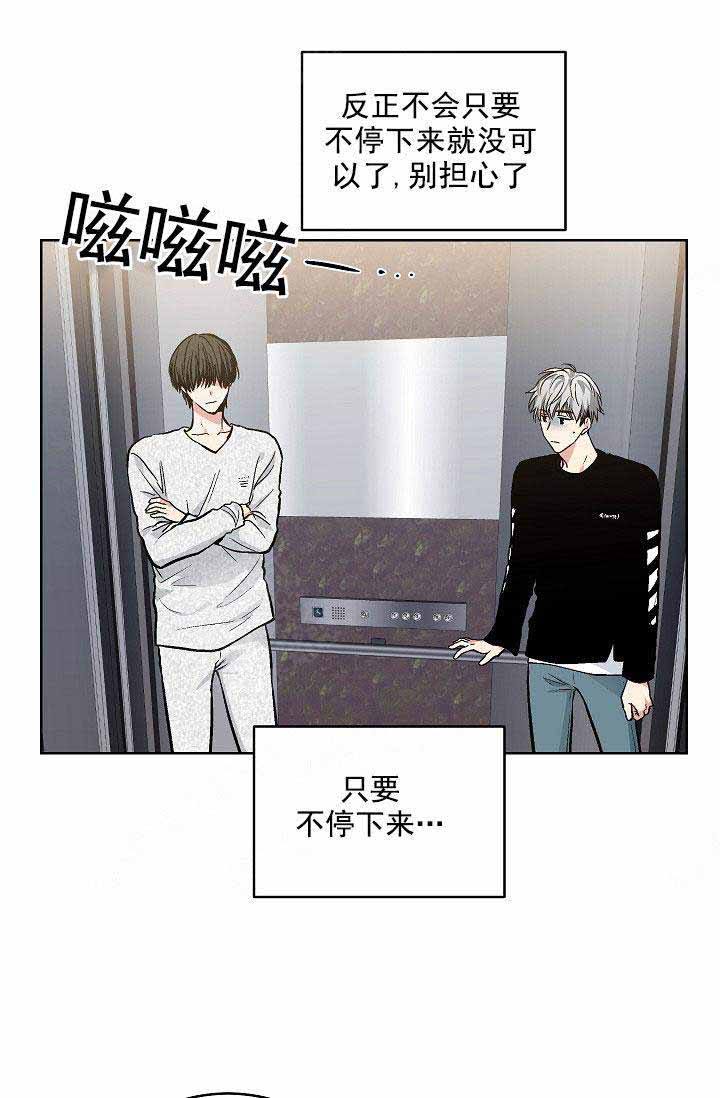 耻辱应用程序(I+II季)漫画,第108话2图