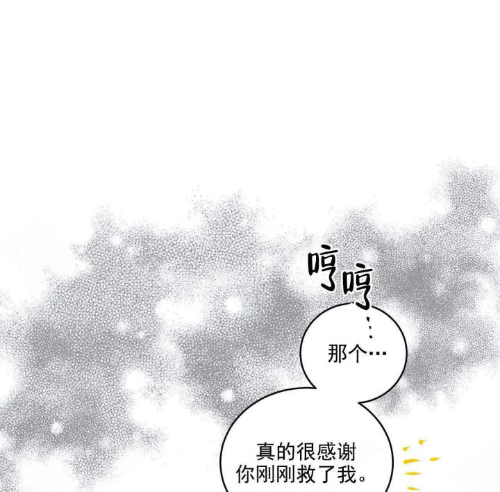 耻辱应用程序(I+II季)漫画,第113话2图