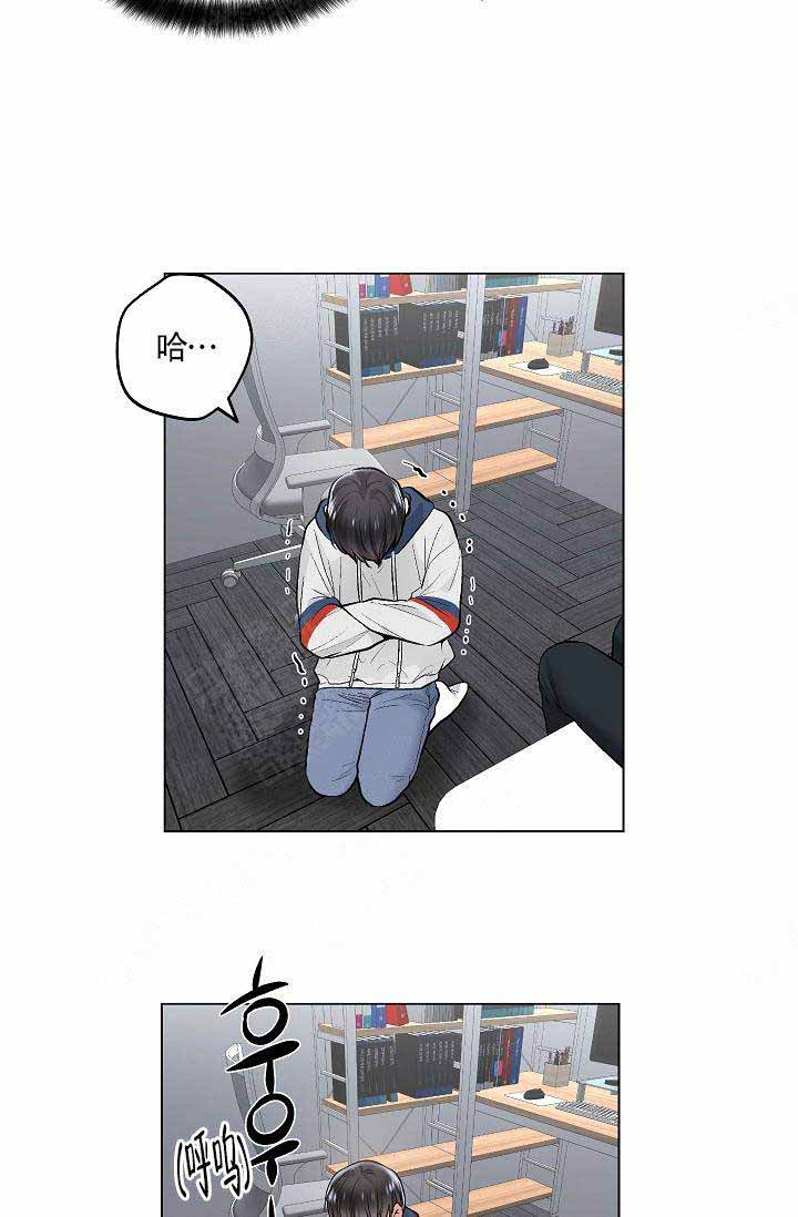 耻辱应用程序(I+II季)漫画,第79话2图