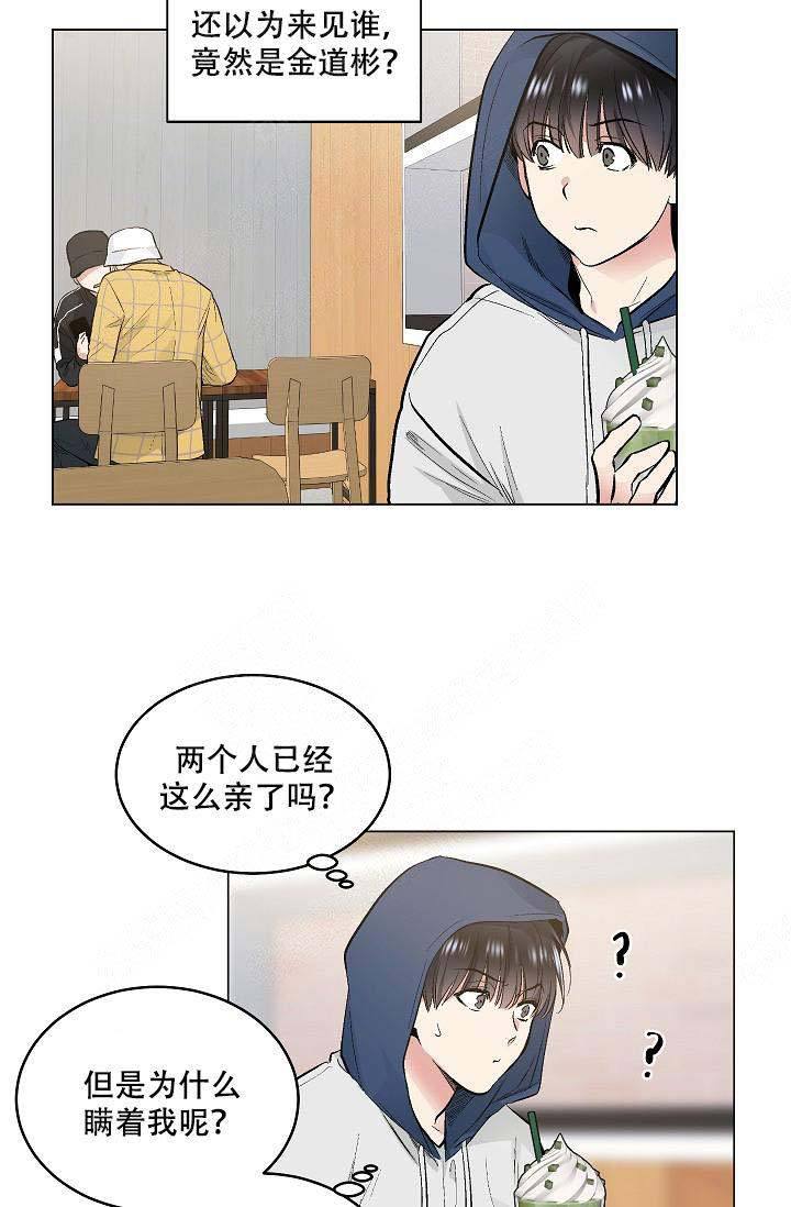 耻辱应用程序(I+II季)漫画,第72话1图