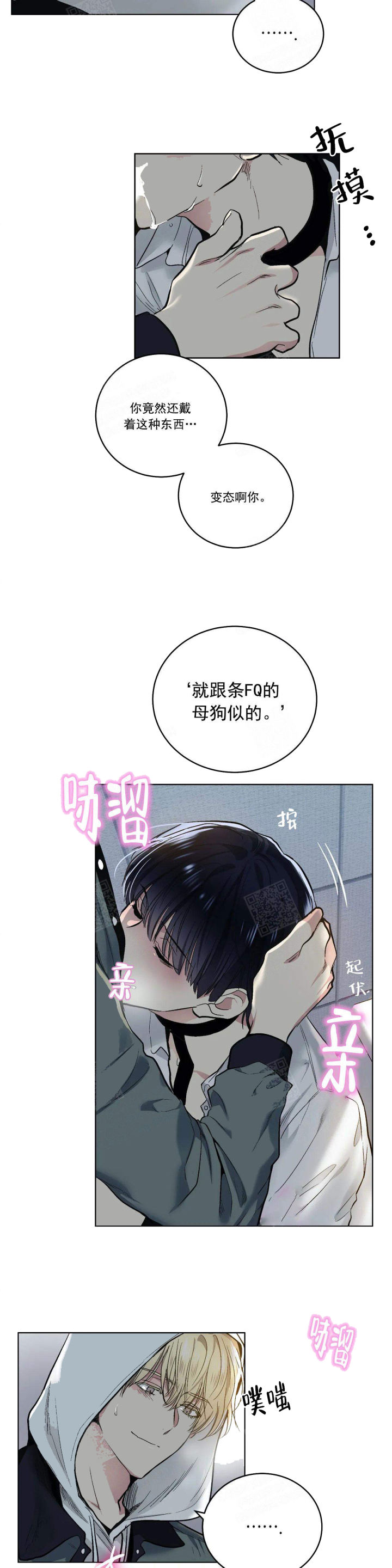 耻辱应用程序(I+II季)漫画,第117话1图