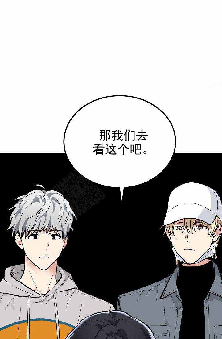 耻辱应用程序(I+II季)漫画,第87话2图