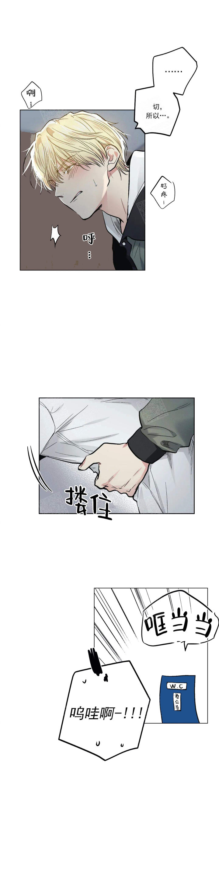 耻辱应用程序完整版漫画,第119话2图