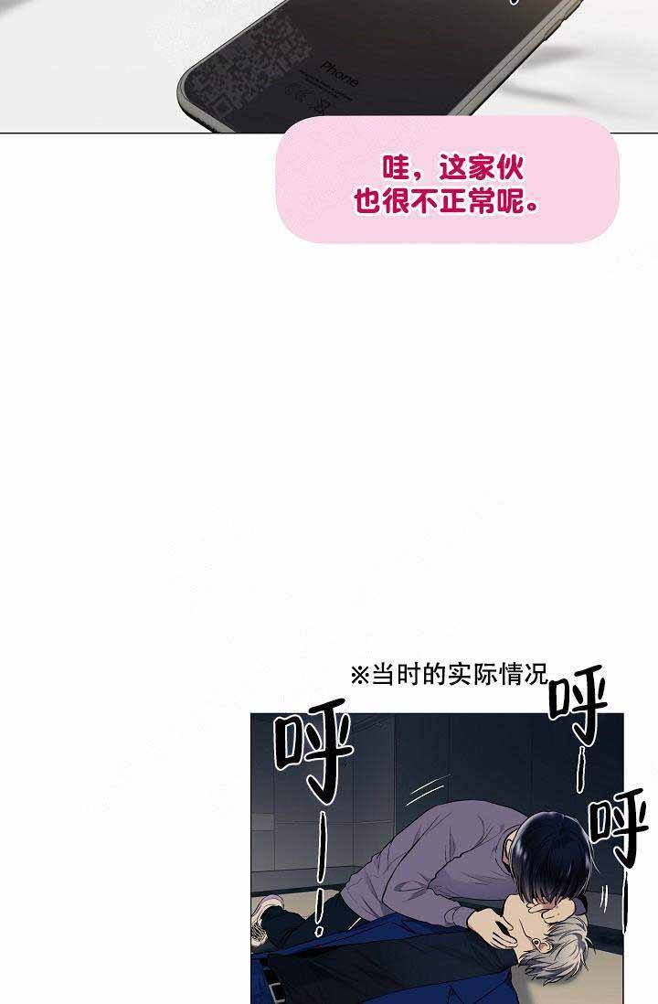 耻辱应用程序(I+II季)漫画,第77话2图