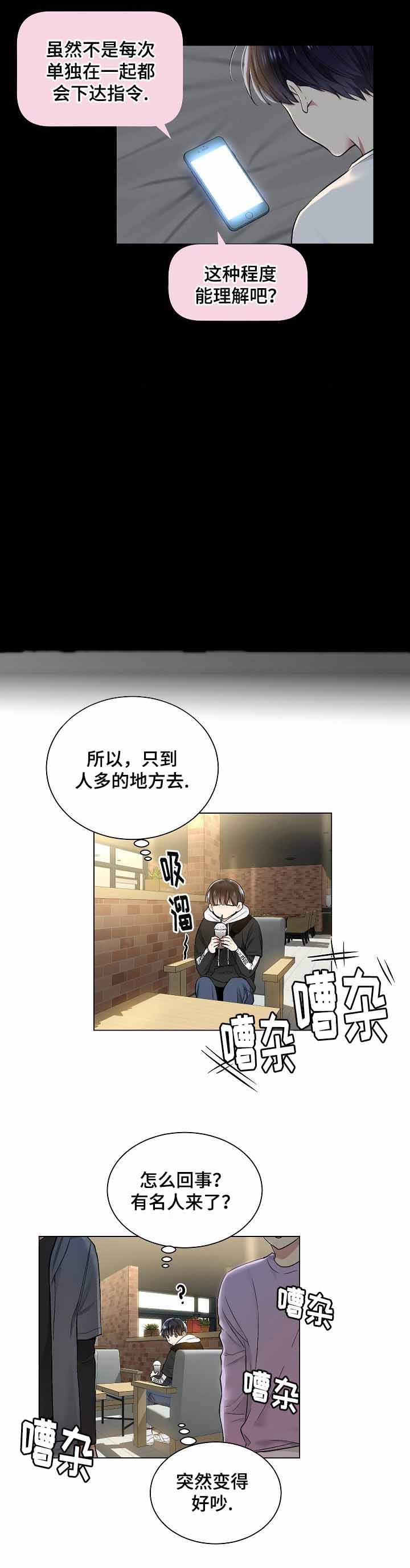 耻辱应用程序完整版可以在哪看漫画,第33话2图