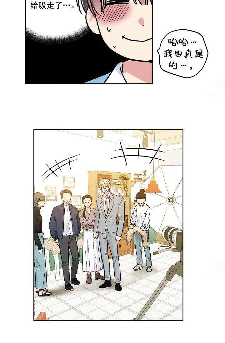 《耻辱 应用 程序》漫画,第105话2图