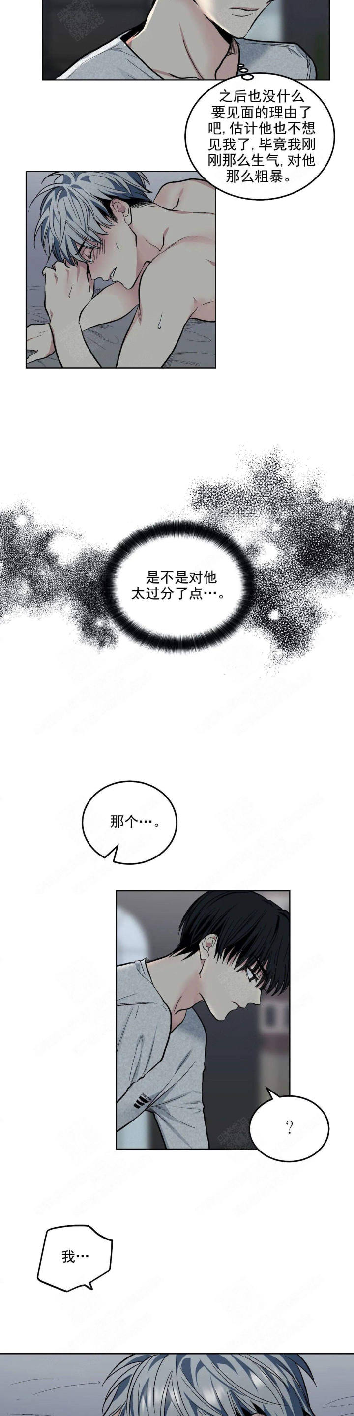 耻辱应用程序完结了没漫画,第111话1图