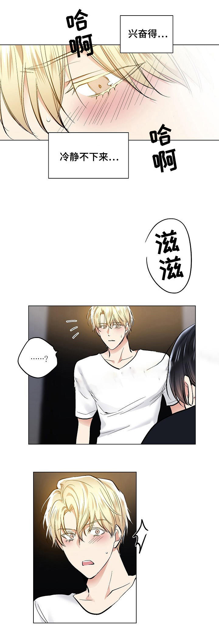 耻辱应用程序在哪看漫画,第53话1图