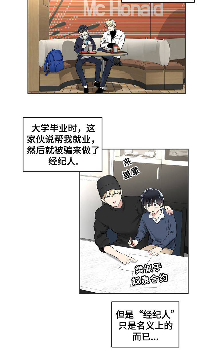 耻辱应用程序完整版可以在哪看漫画,第5话2图