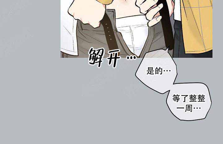 耻辱应用程序(I+II季)漫画,第78话1图