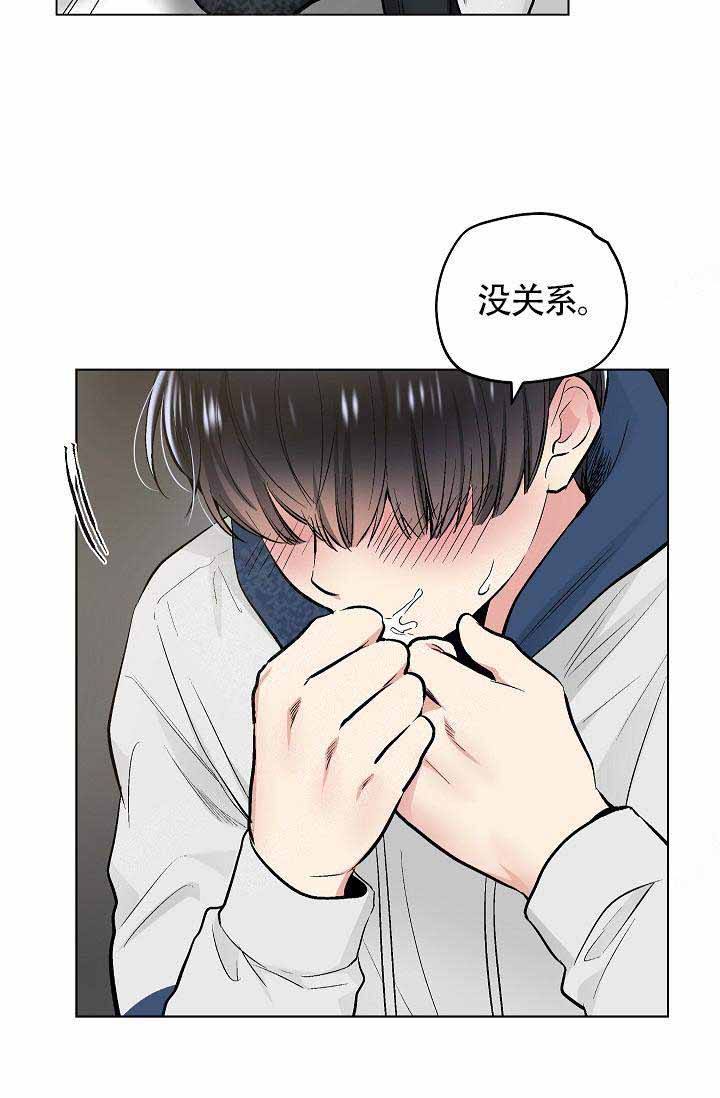 耻辱应用程序(I+II季)漫画,第82话1图