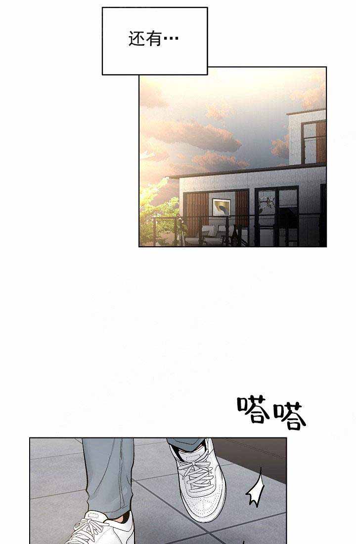 耻辱应用程序(I+II季)漫画,第95话1图
