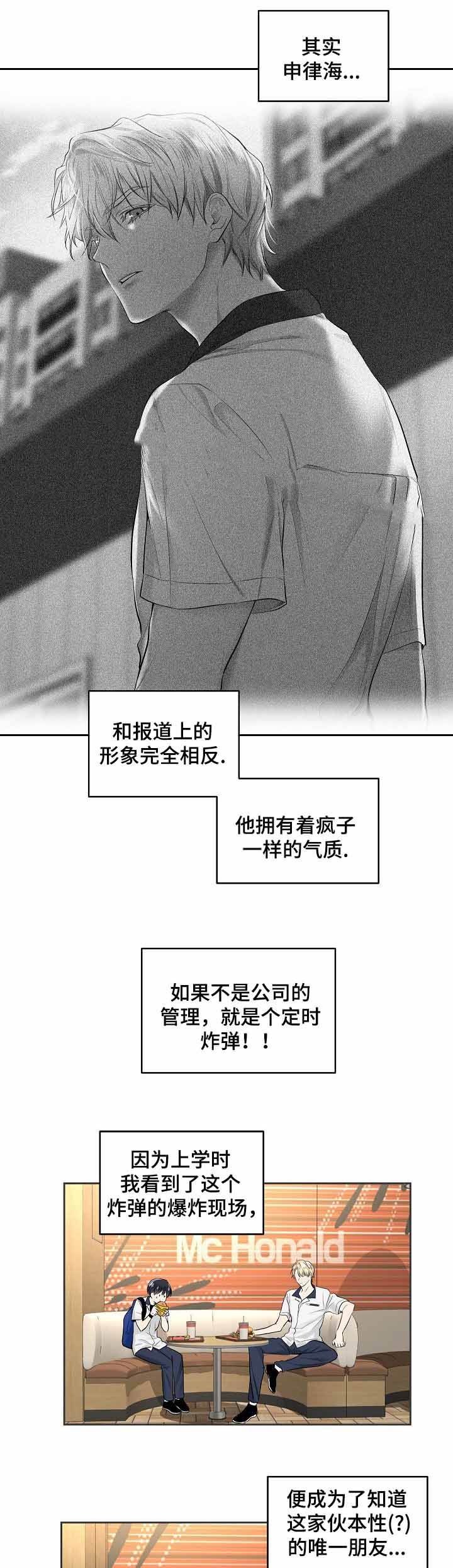 耻辱应用程序完整版可以在哪看漫画,第5话1图