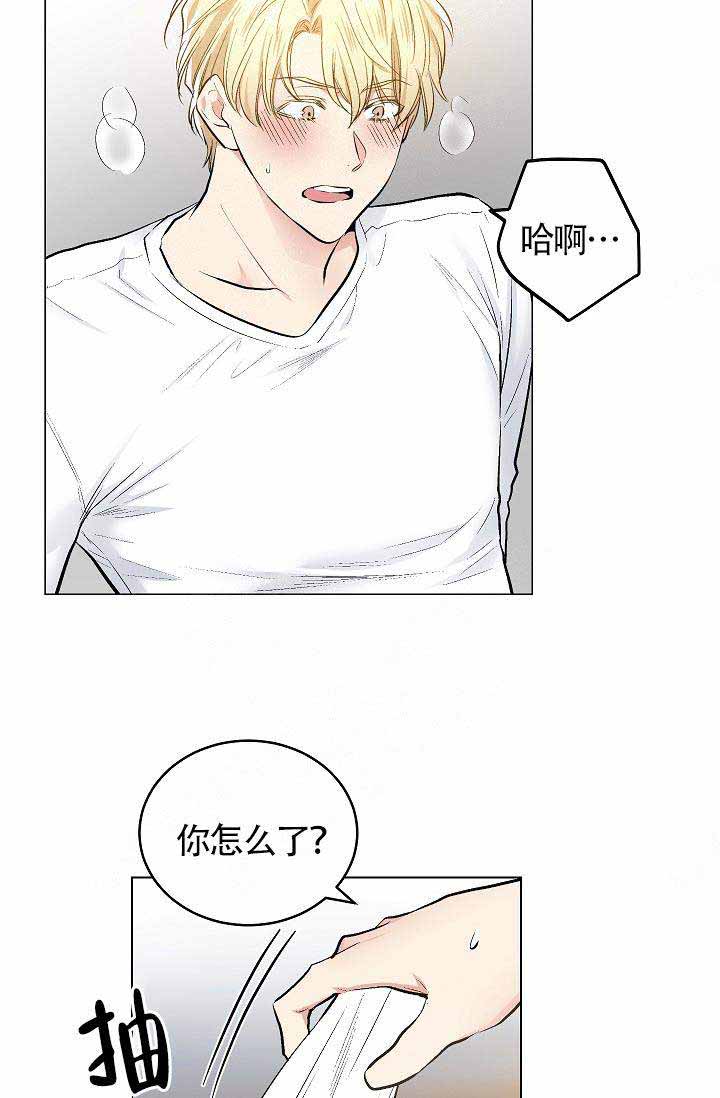 耻辱应用程序(I+II季)漫画,第82话1图